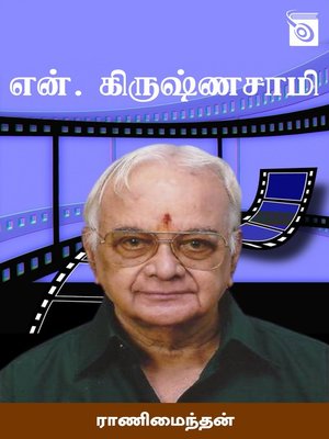 cover image of N. Krishnasamy